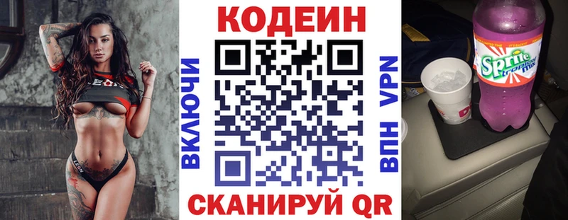 Codein напиток Lean (лин)  МЕГА как войти  Конаково  дарнет шоп 