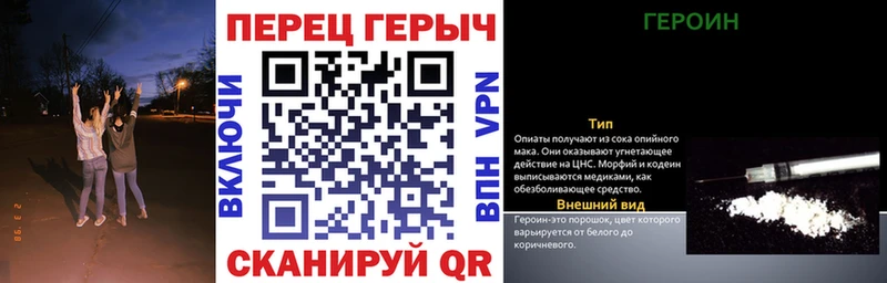 ГЕРОИН герыч  гидра как войти  Конаково 