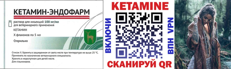 Кетамин VHQ  как найти наркотики  blacksprut ссылка  Конаково 